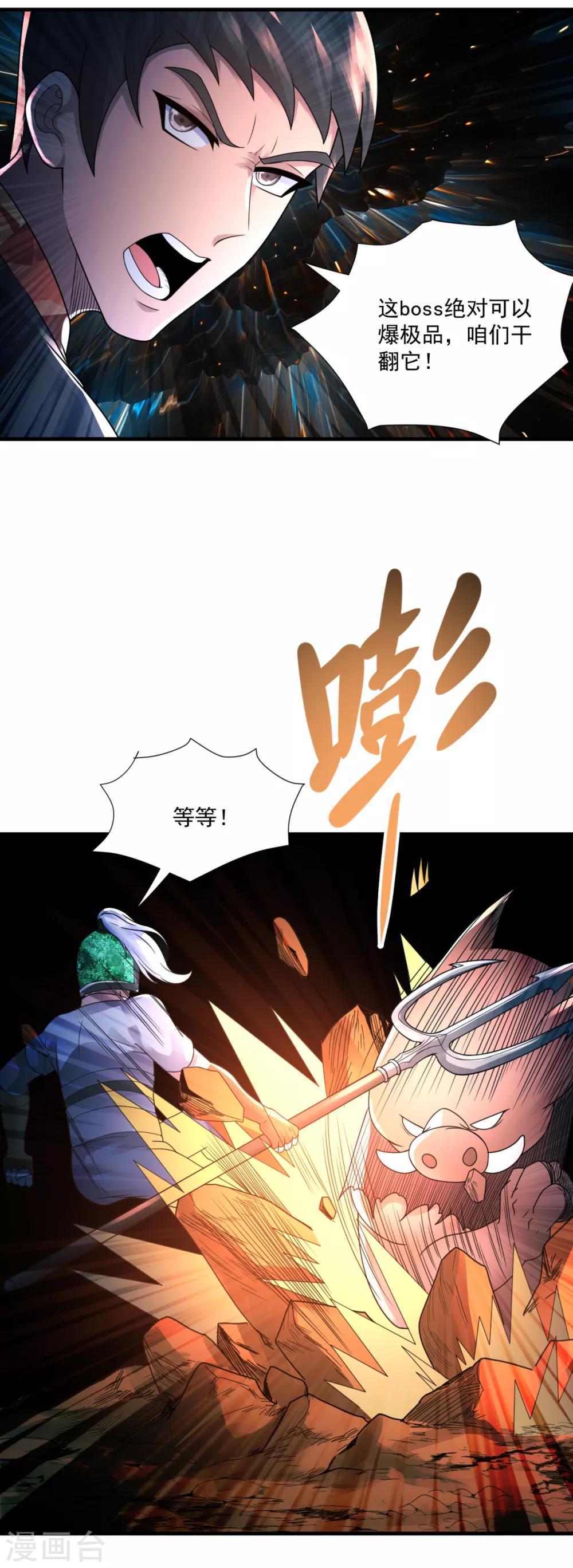 第24话 可可爱爱-第26话