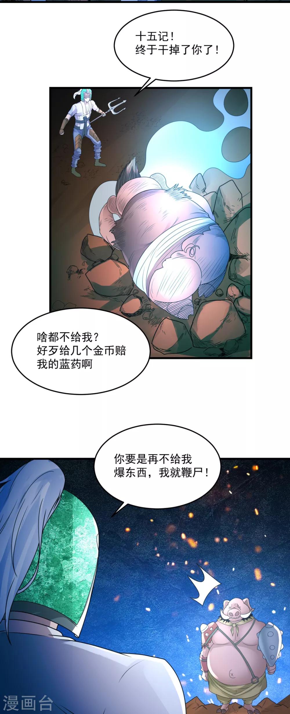 第24话 可可爱爱-第26话