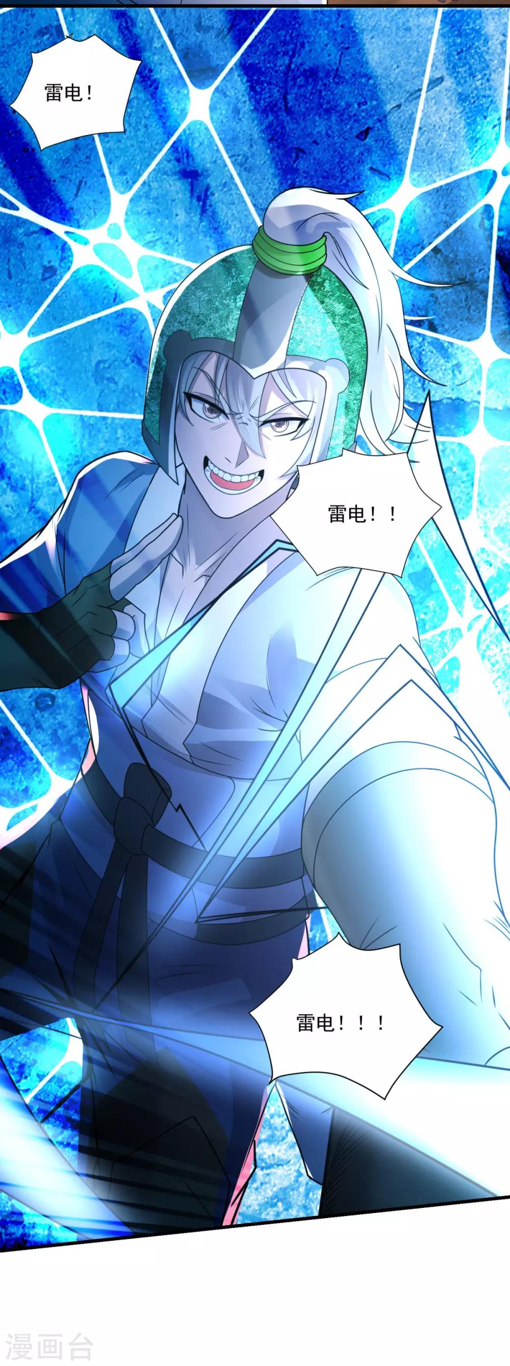 第24话 可可爱爱-第26话