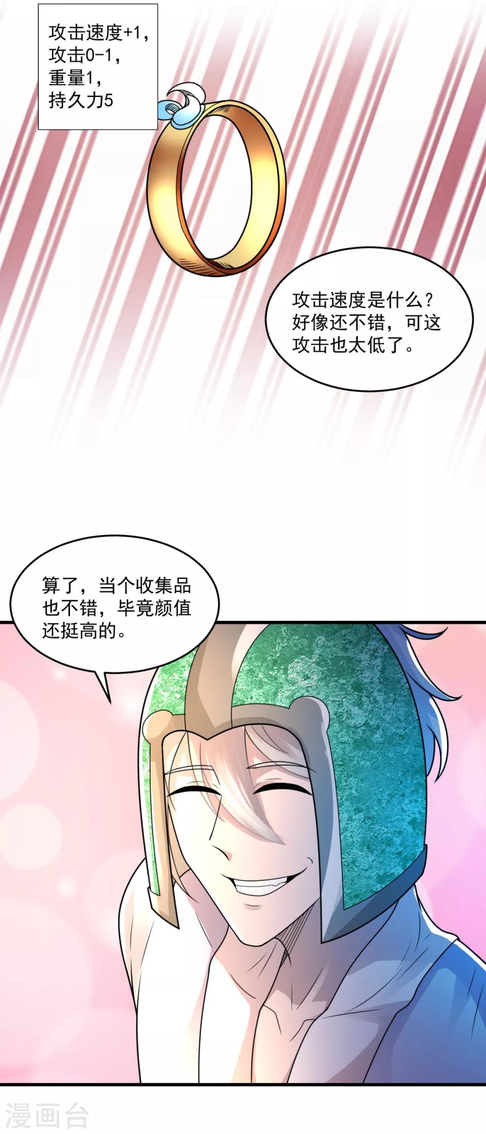 第24话 可可爱爱-第26话