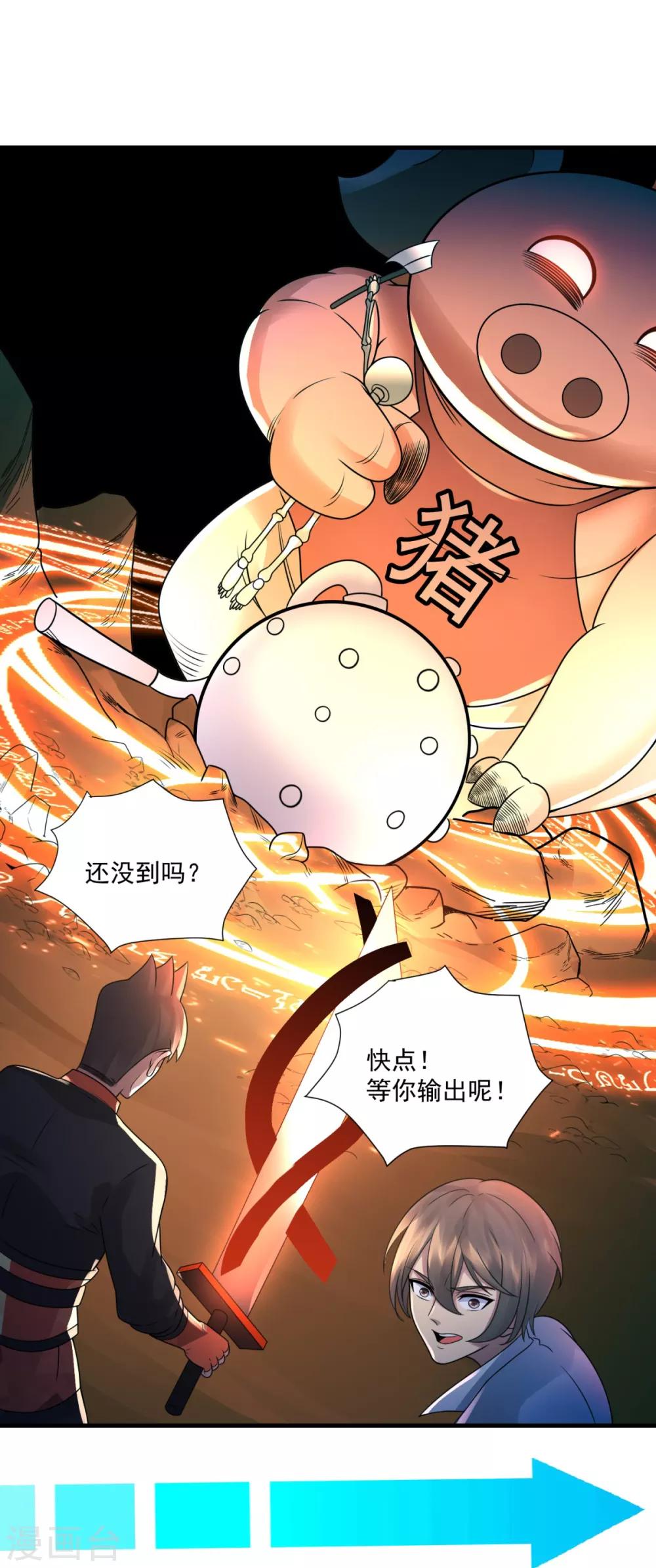 第24话 可可爱爱-第26话