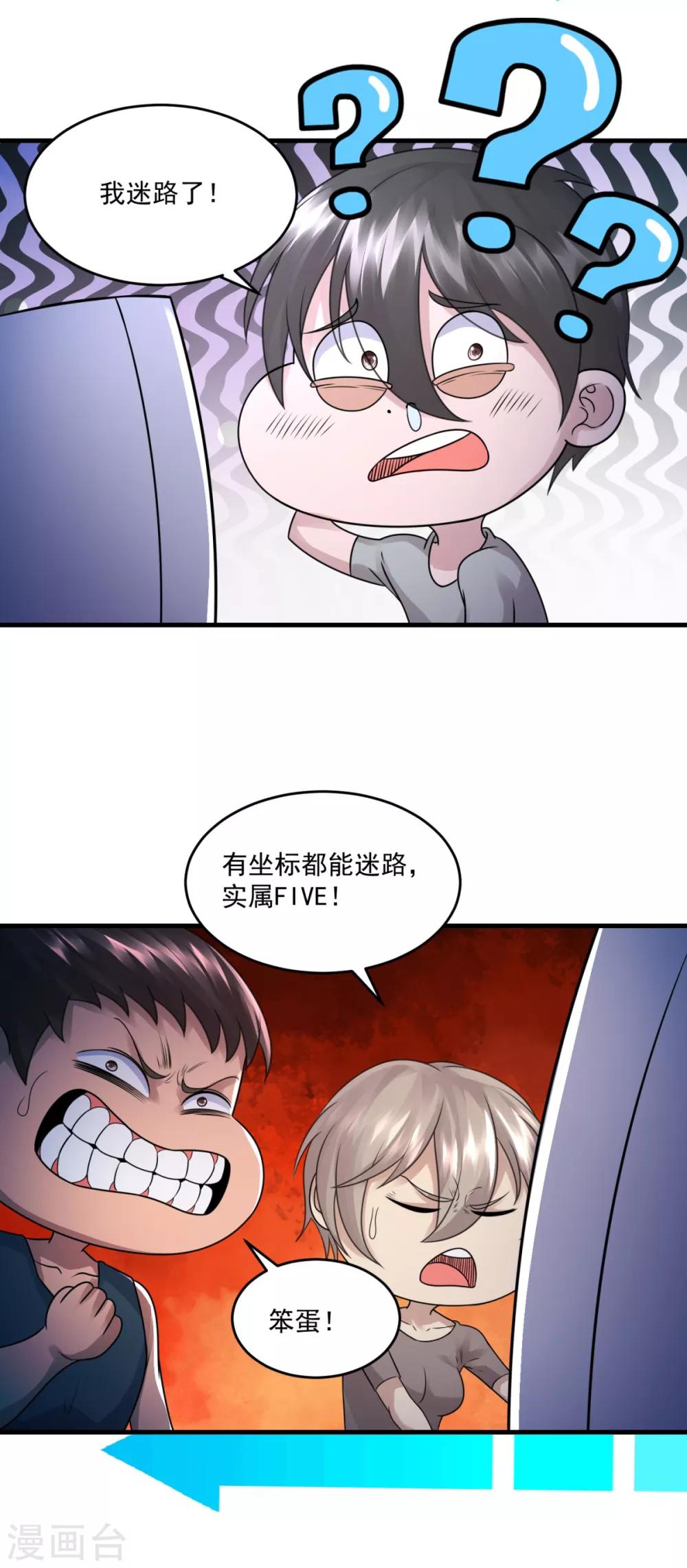 第24话 可可爱爱-第26话