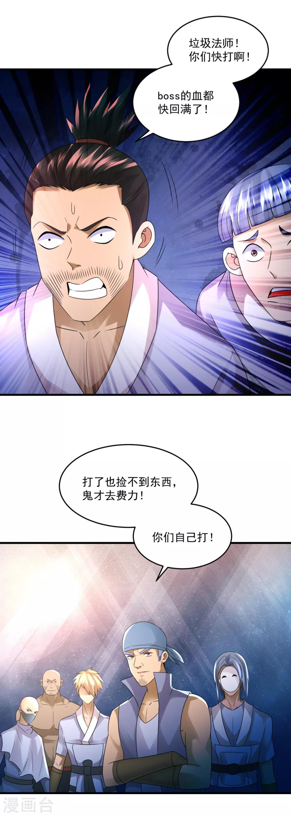 第24话 可可爱爱-第26话