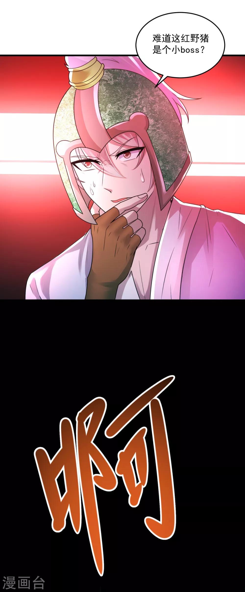 第24话 可可爱爱-第26话