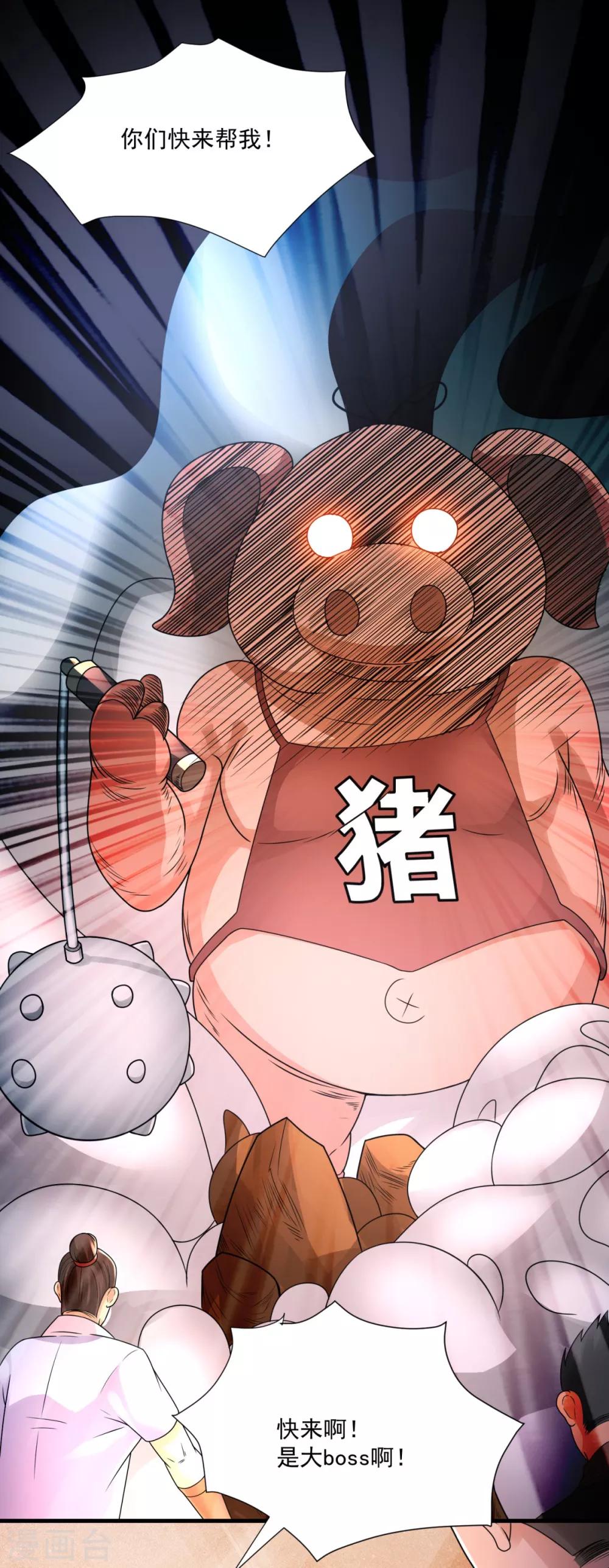 第24话 可可爱爱-第26话