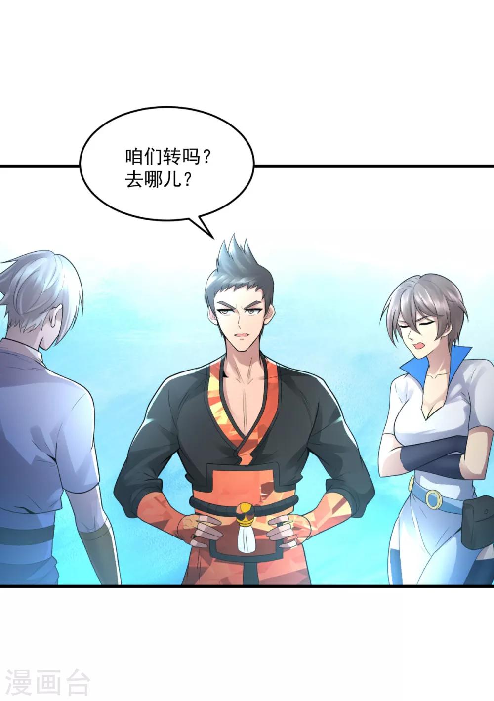 第26话 光芒-第28话