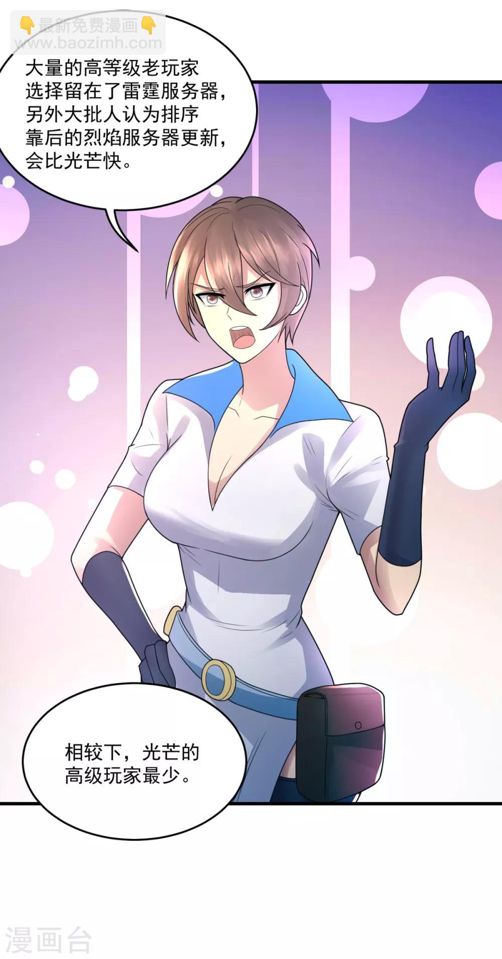 第26话 光芒-第28话