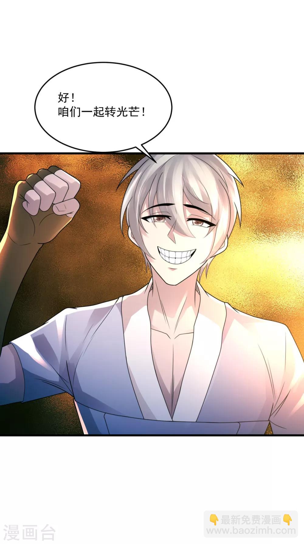 第26话 光芒-第28话