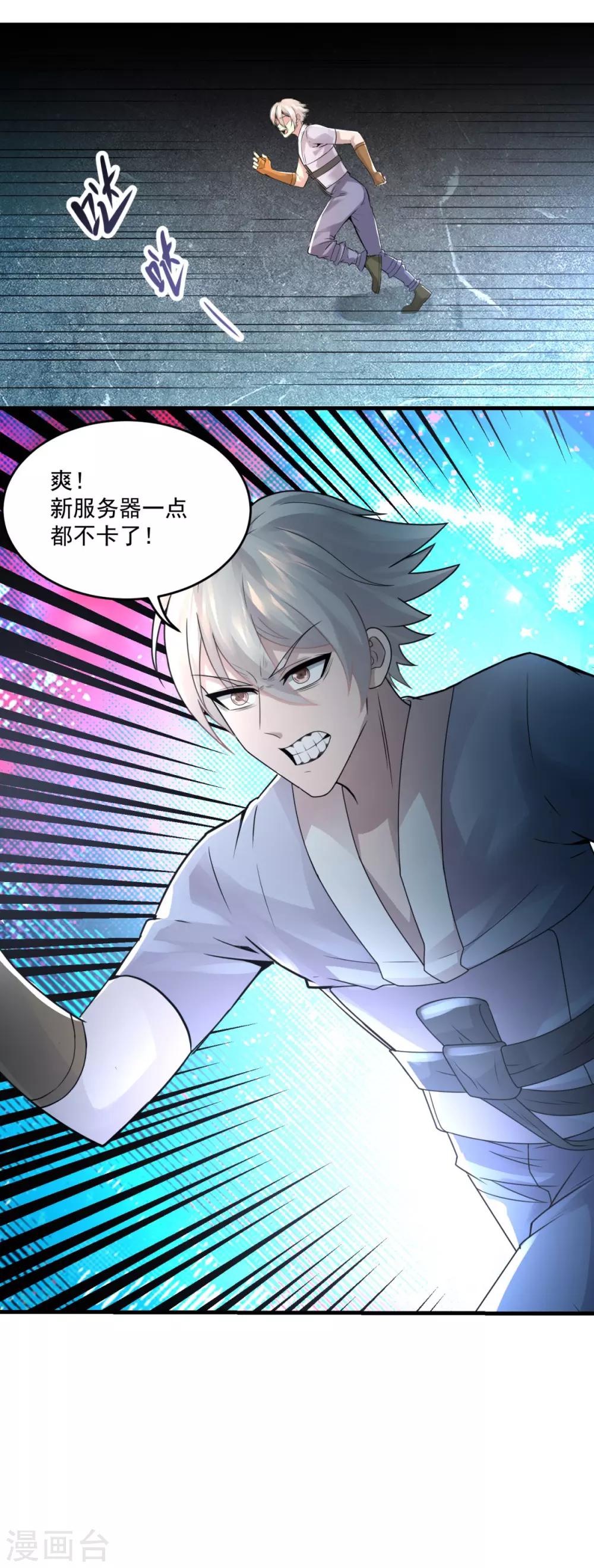 第26话 光芒-第28话