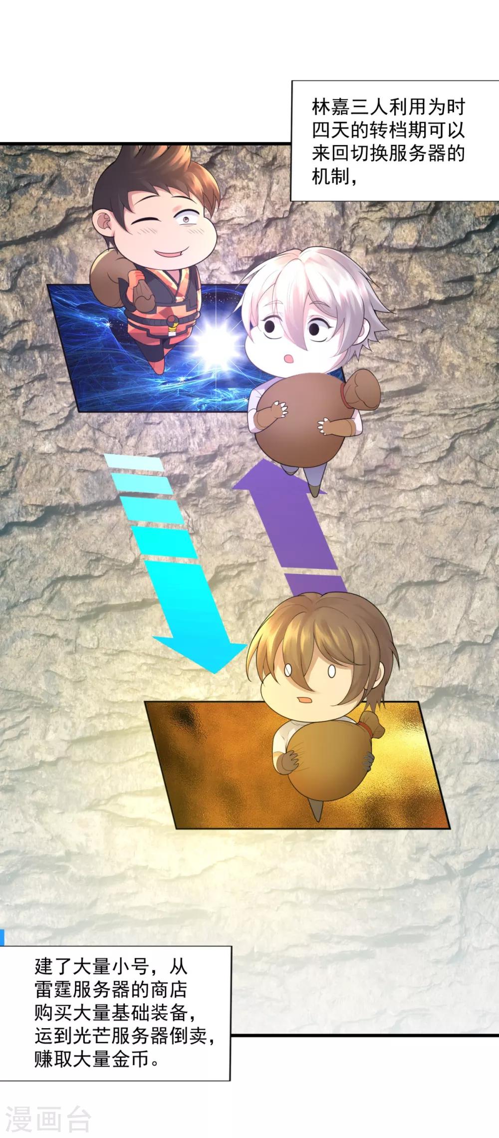 第26话 光芒-第28话