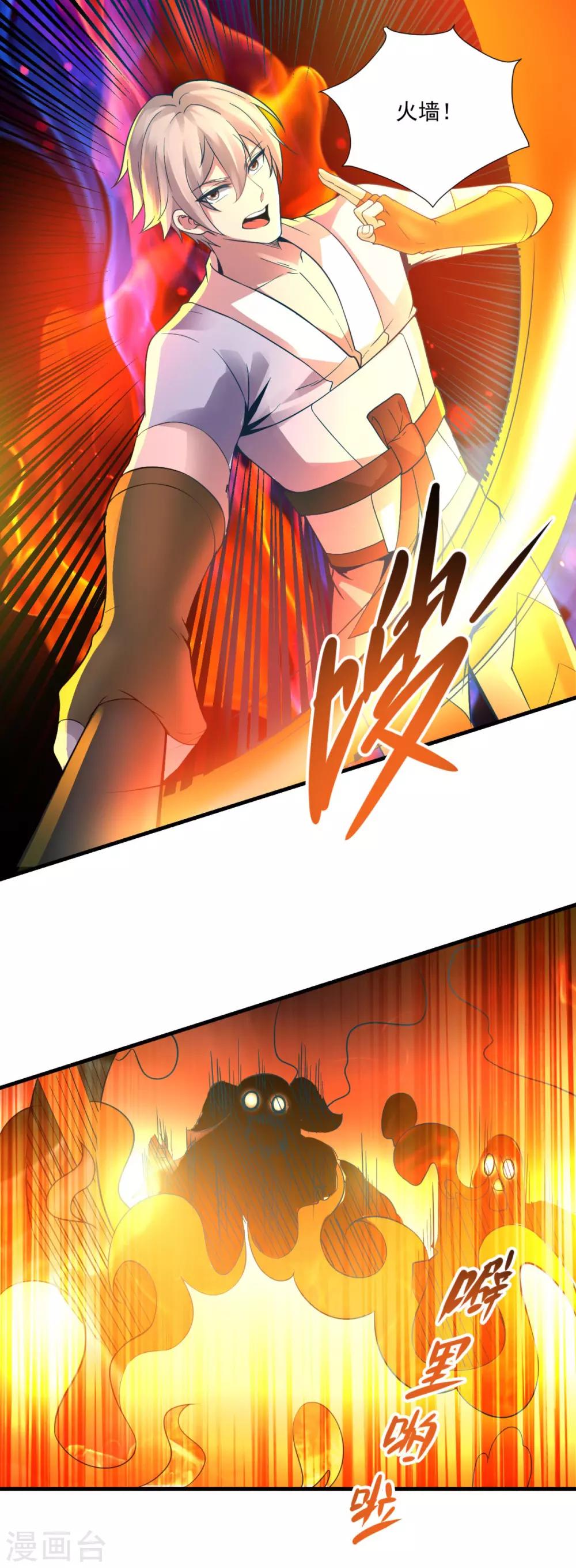 第26话 光芒-第28话