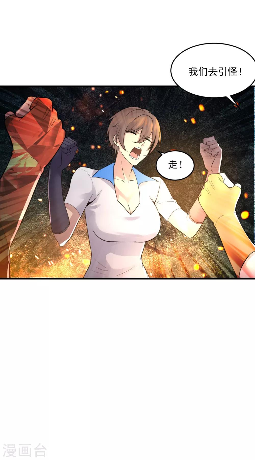 第26话 光芒-第28话