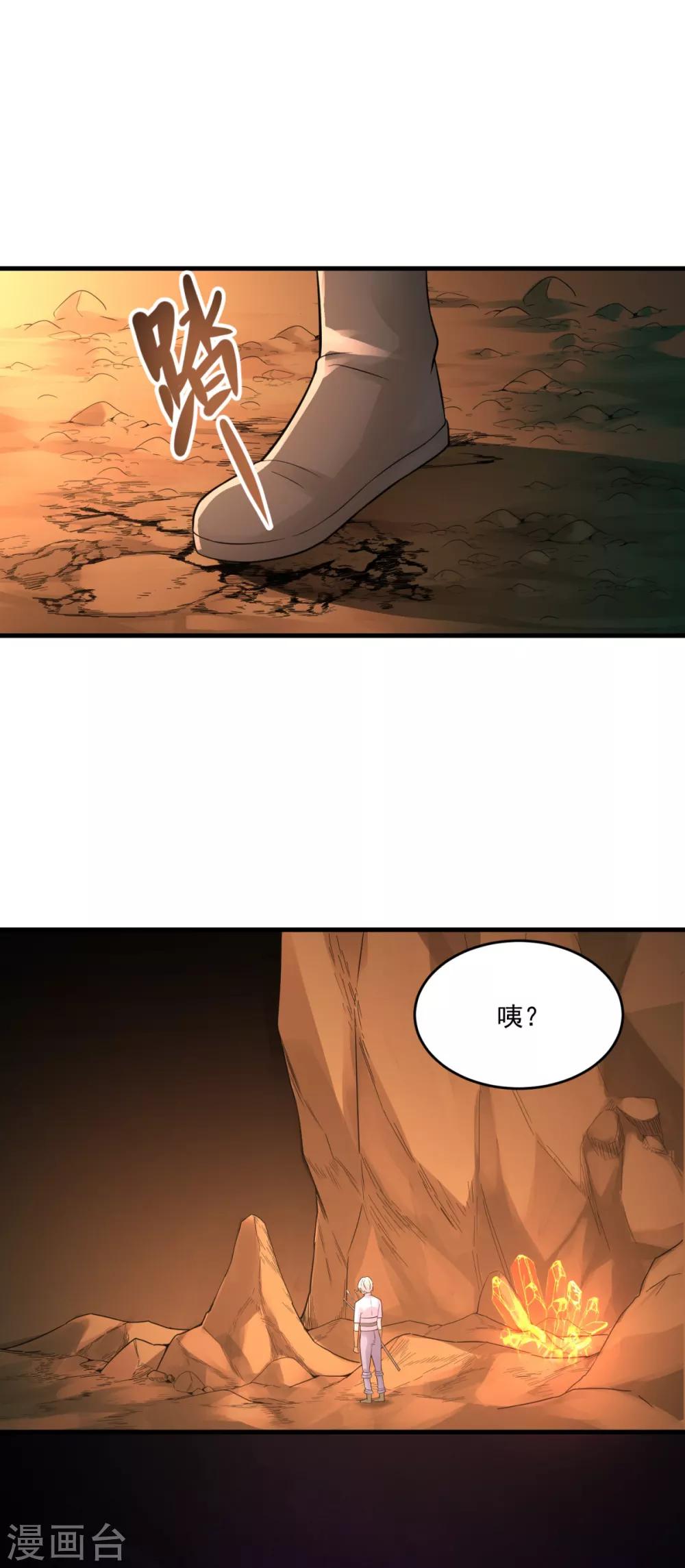 第26话 光芒-第28话