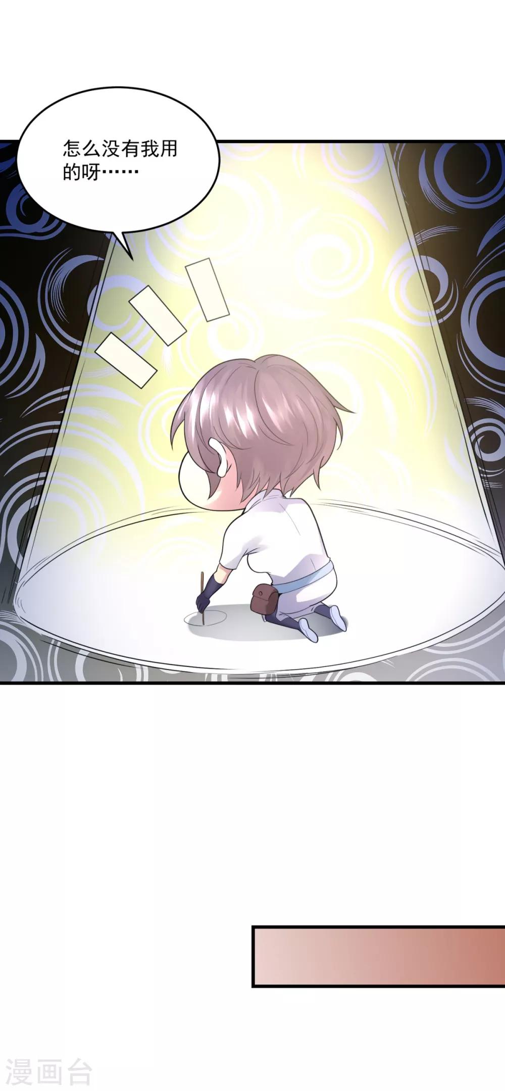 第26话 光芒-第28话