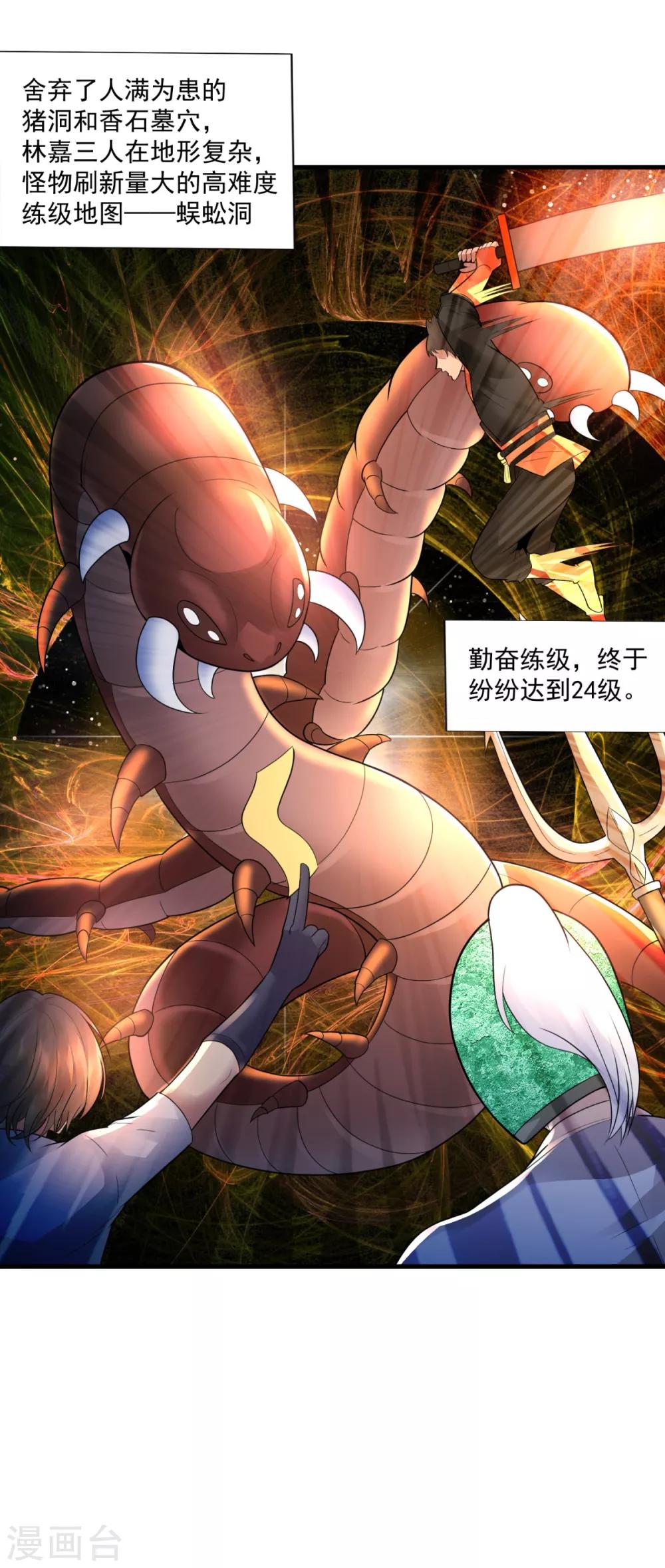 第26话 光芒-第28话