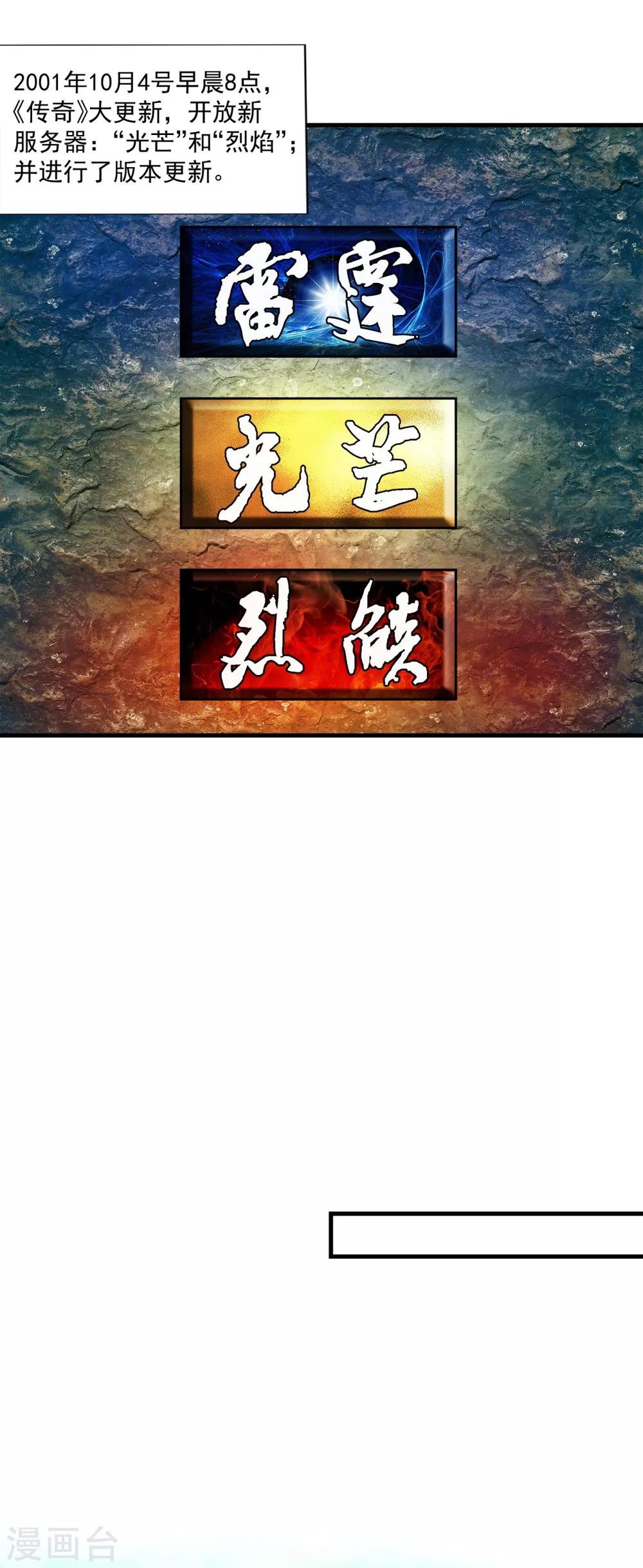 第26话 光芒-第28话