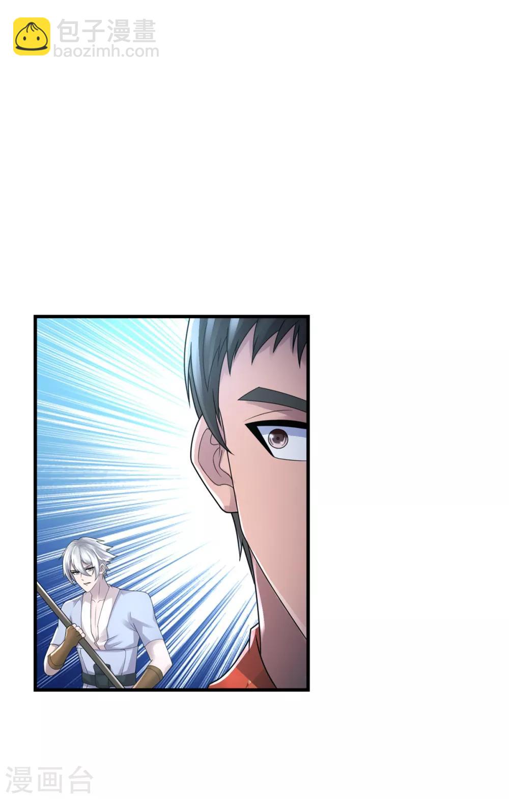 第28话 我偷妹子-第30话