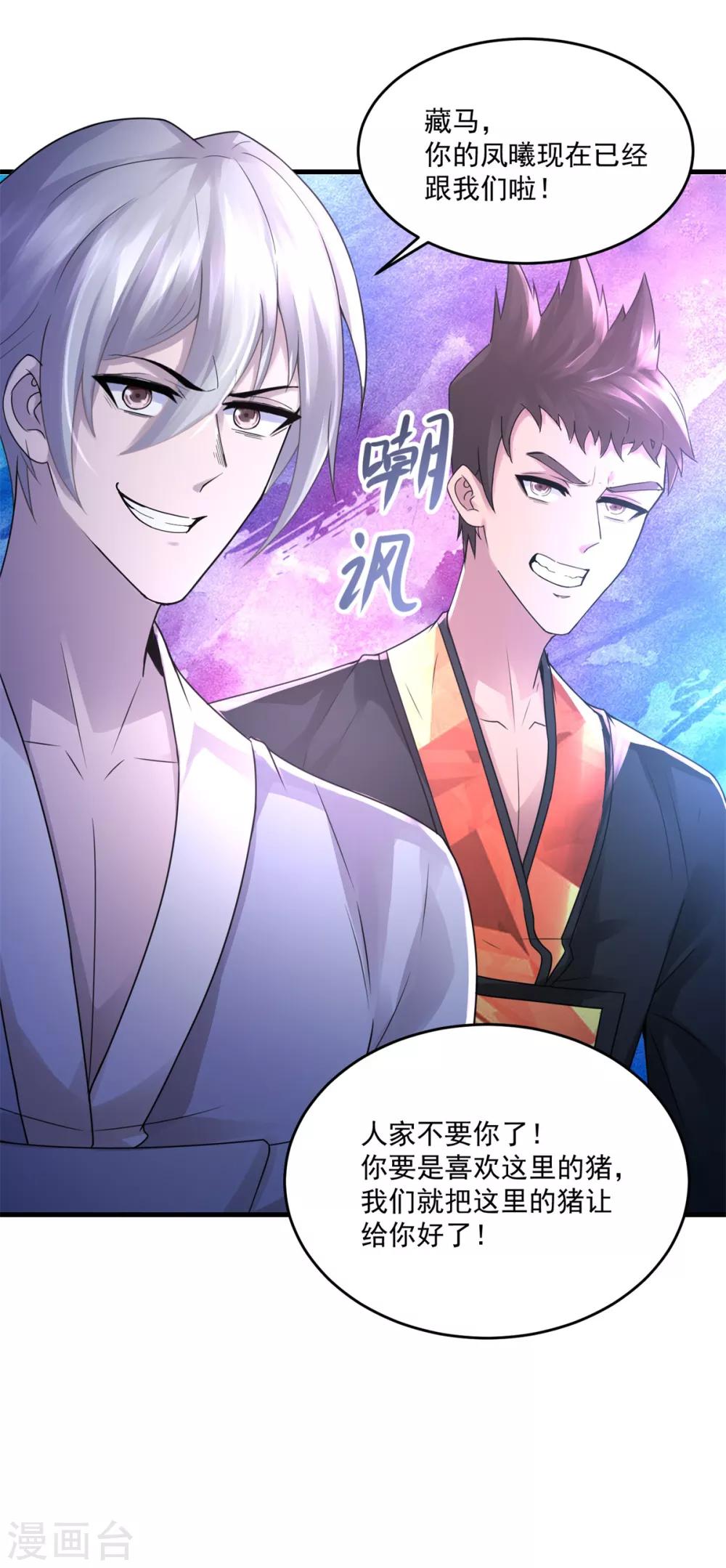 第28话 我偷妹子-第30话