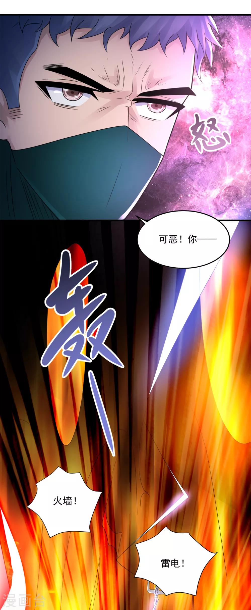 第28话 我偷妹子-第30话