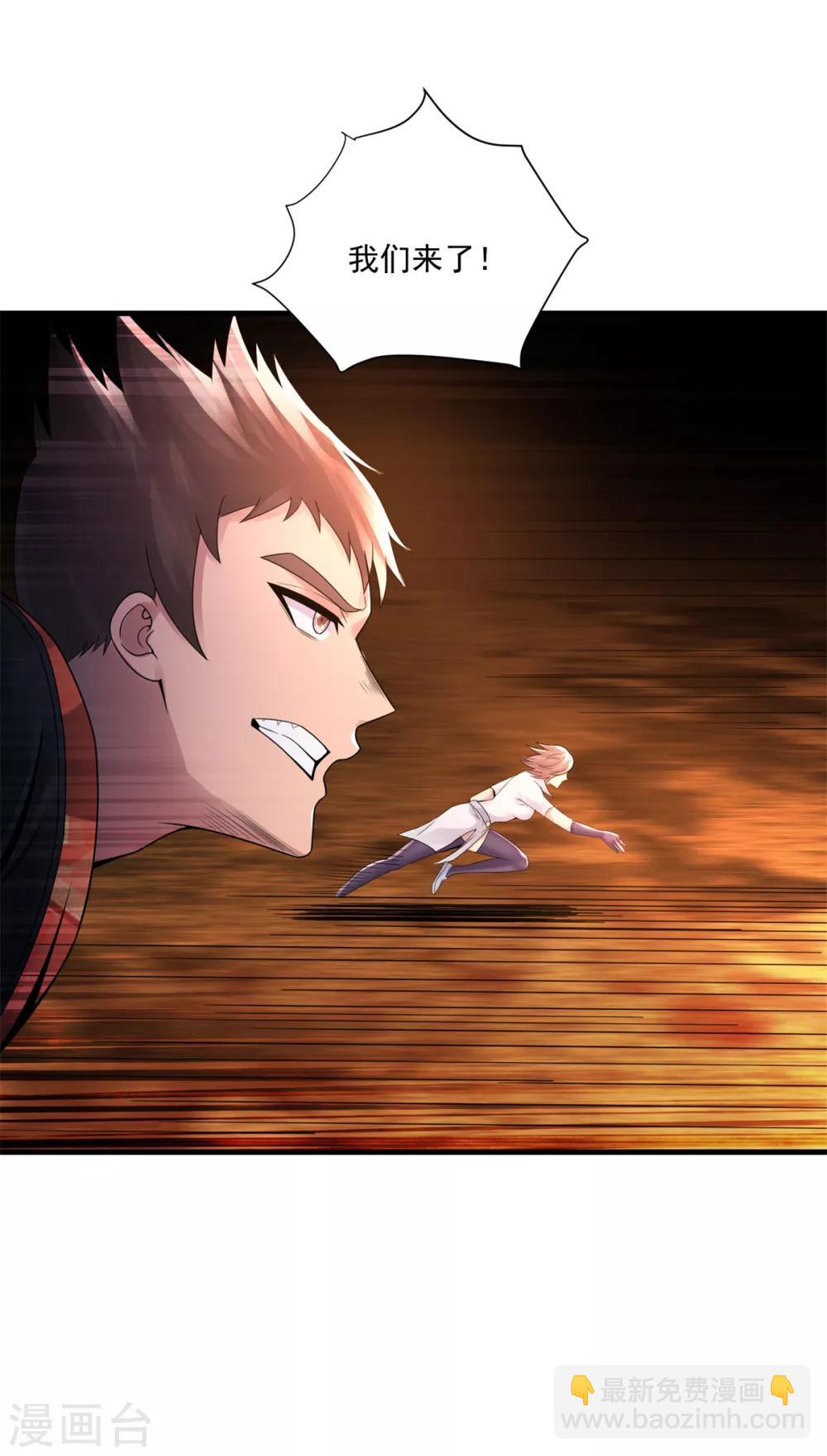 第28话 我偷妹子-第30话