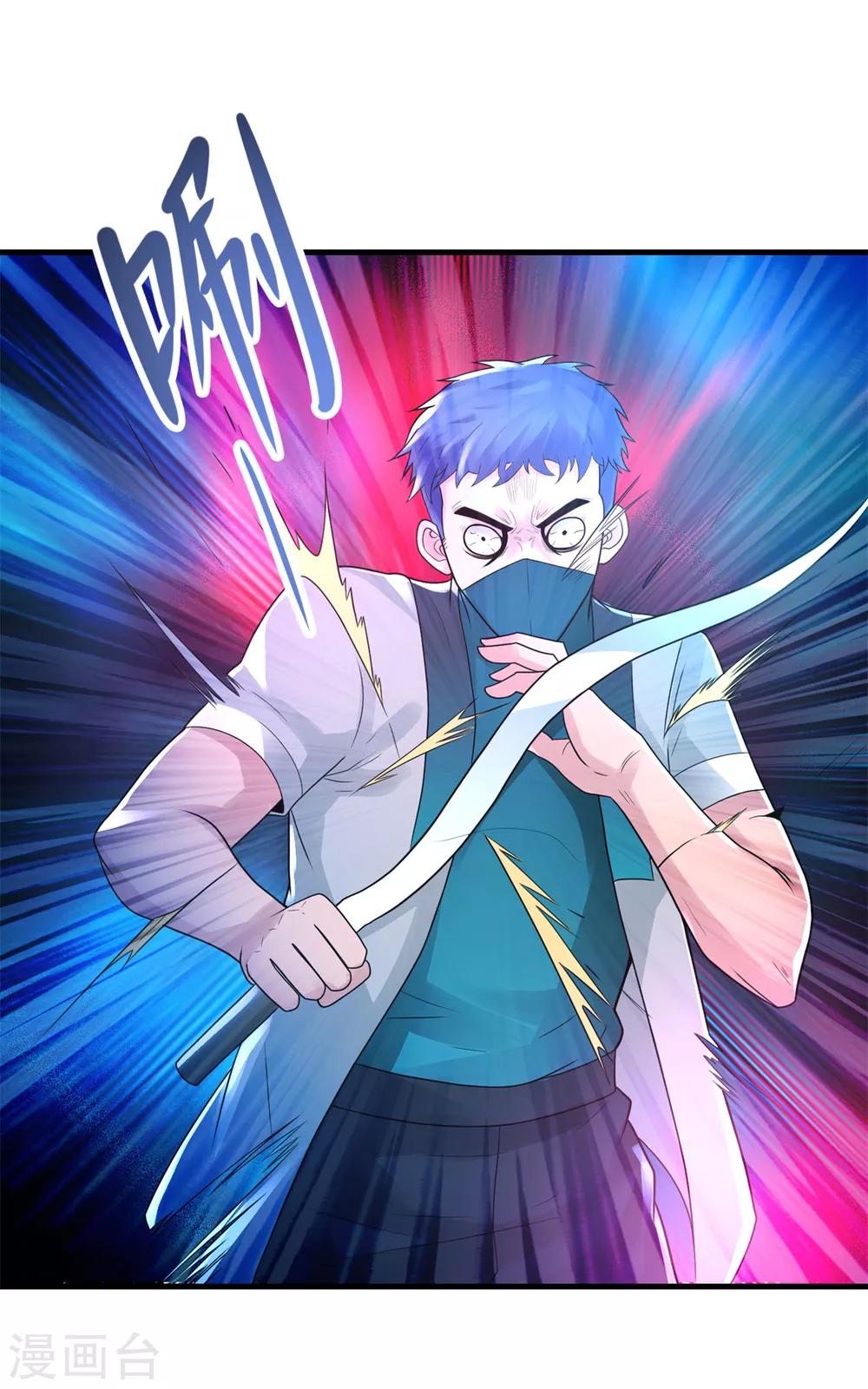 第28话 我偷妹子-第30话