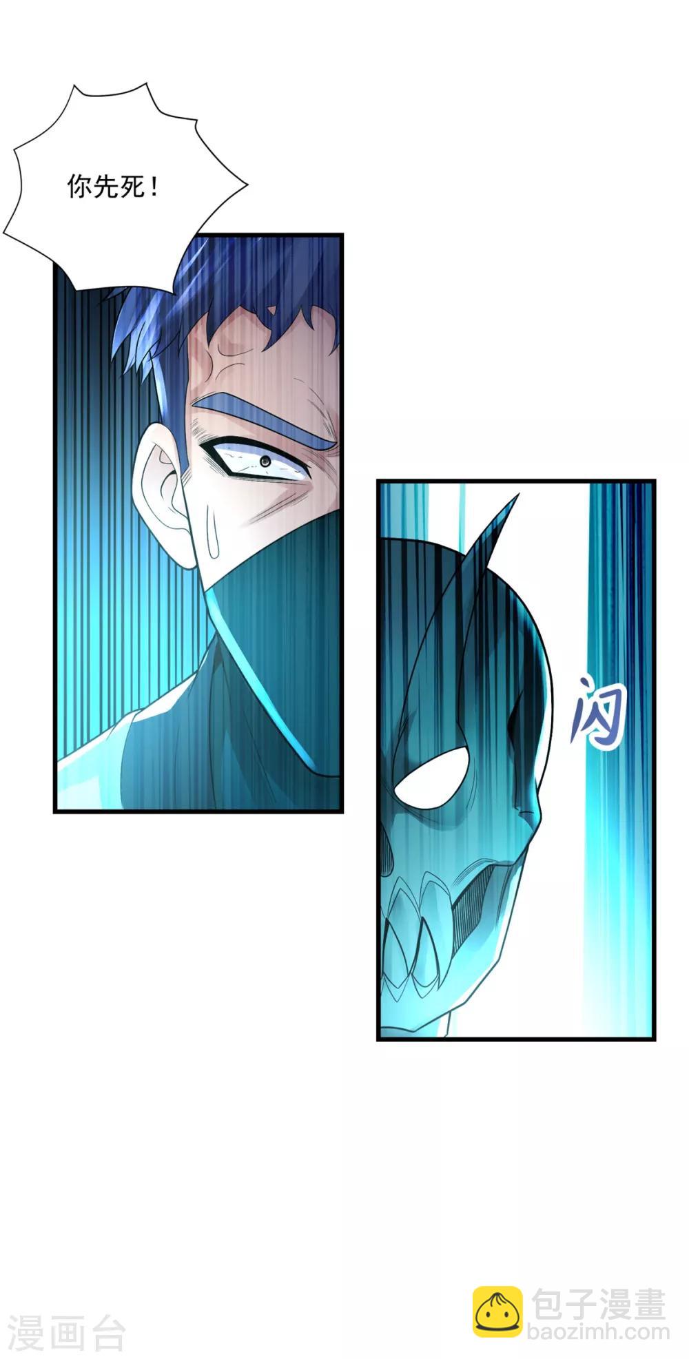 第28话 我偷妹子-第30话