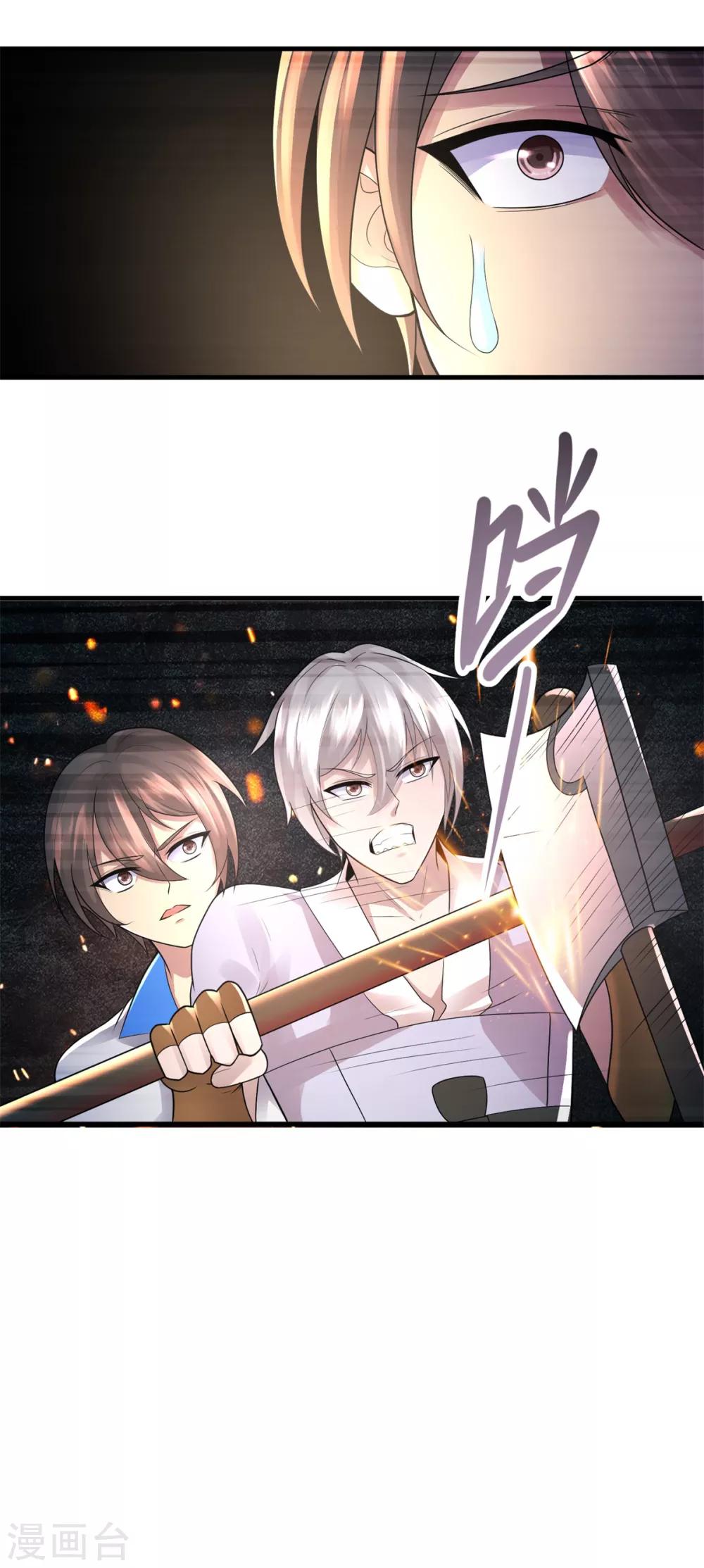 第28话 我偷妹子-第30话