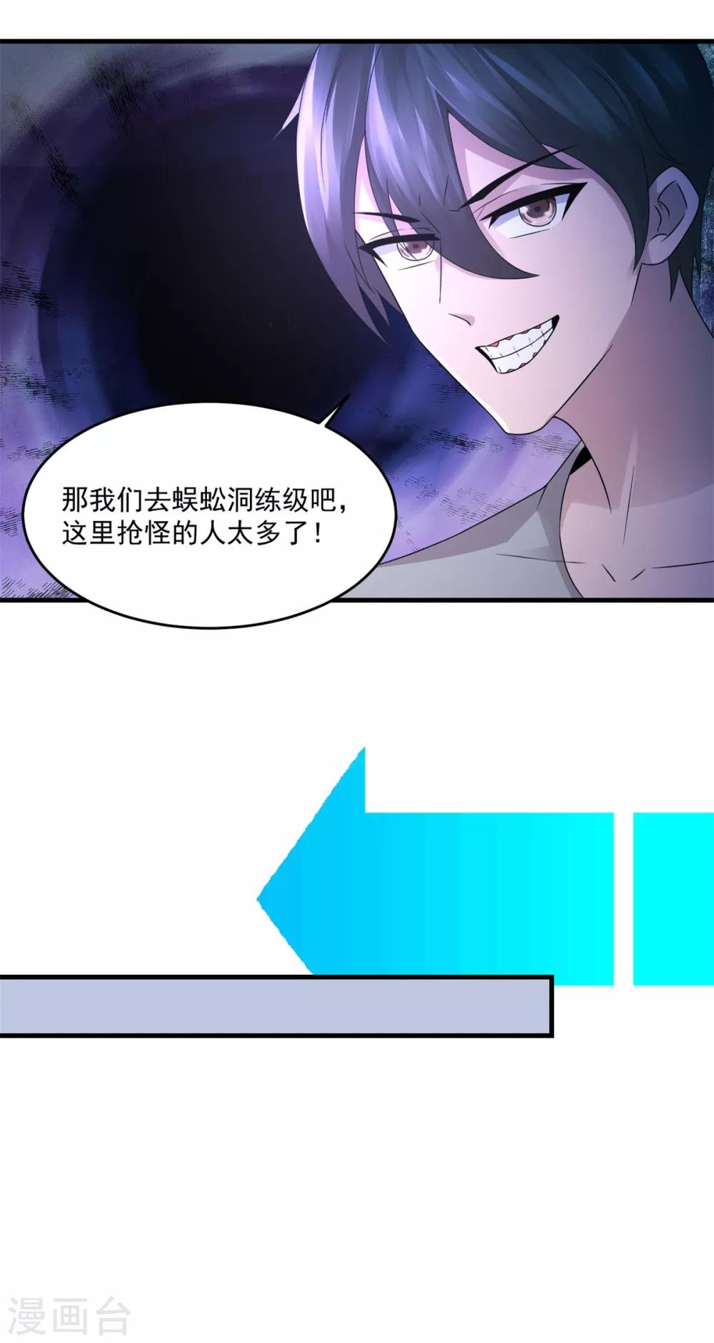 第28话 我偷妹子-第30话