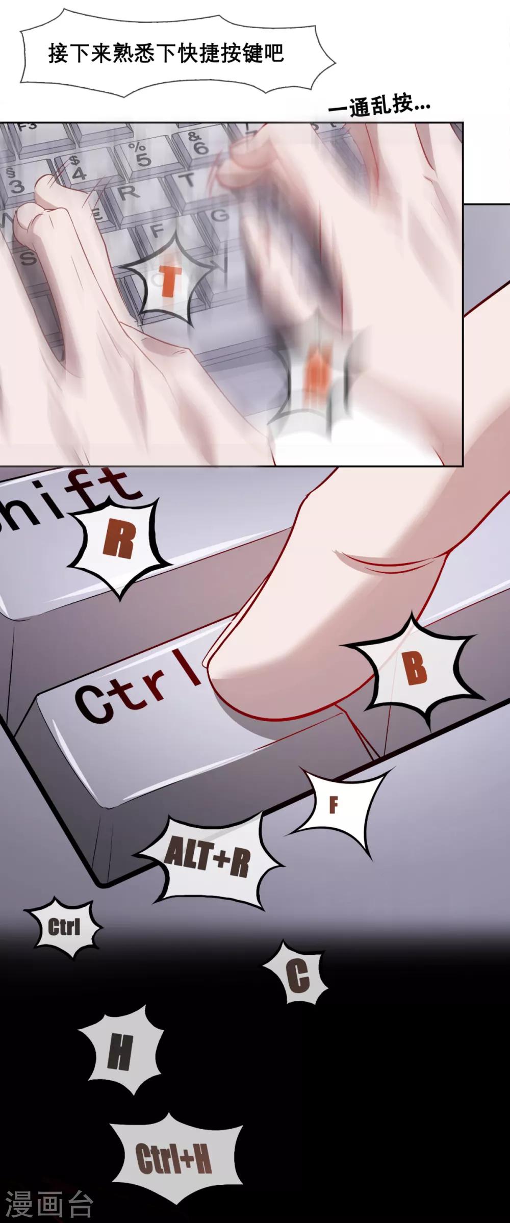 第2话 小白建号-第4话