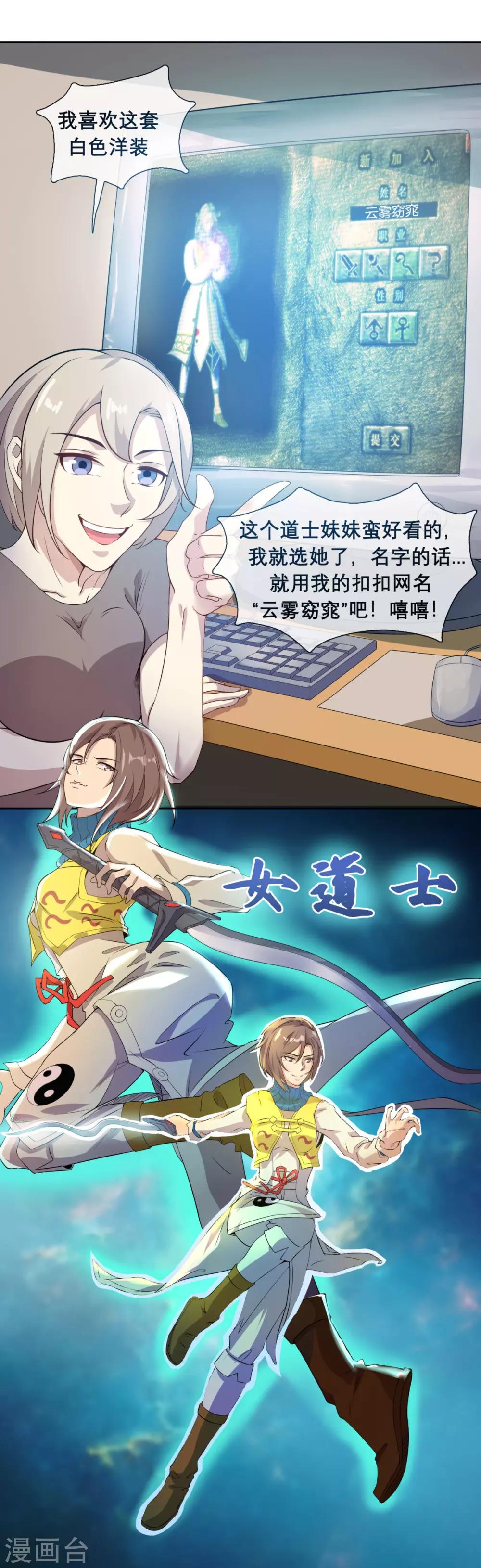 第2话 小白建号-第4话