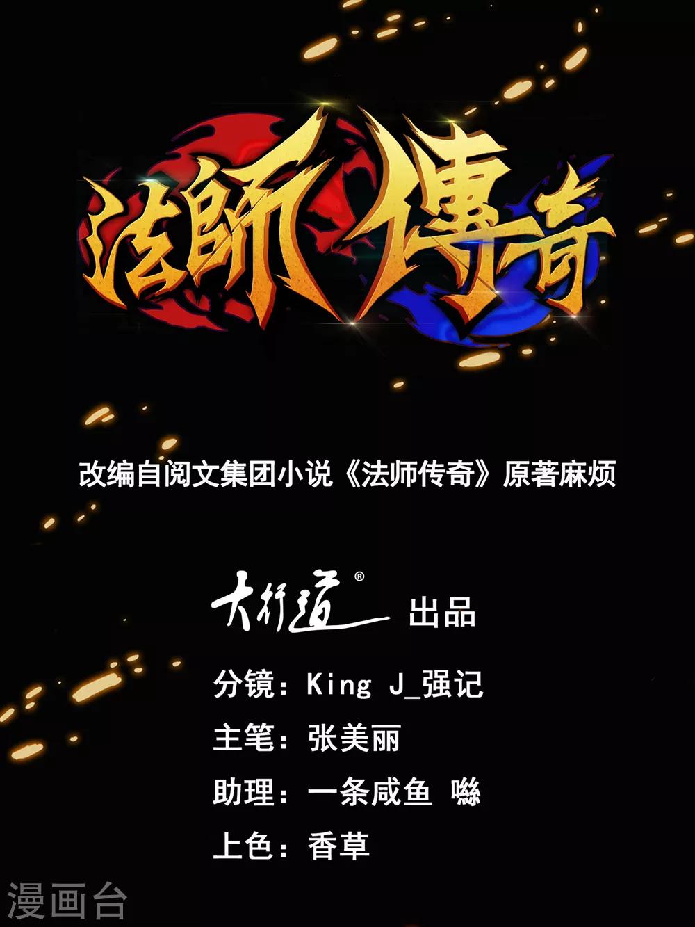 第30话 最大赢家-第32话