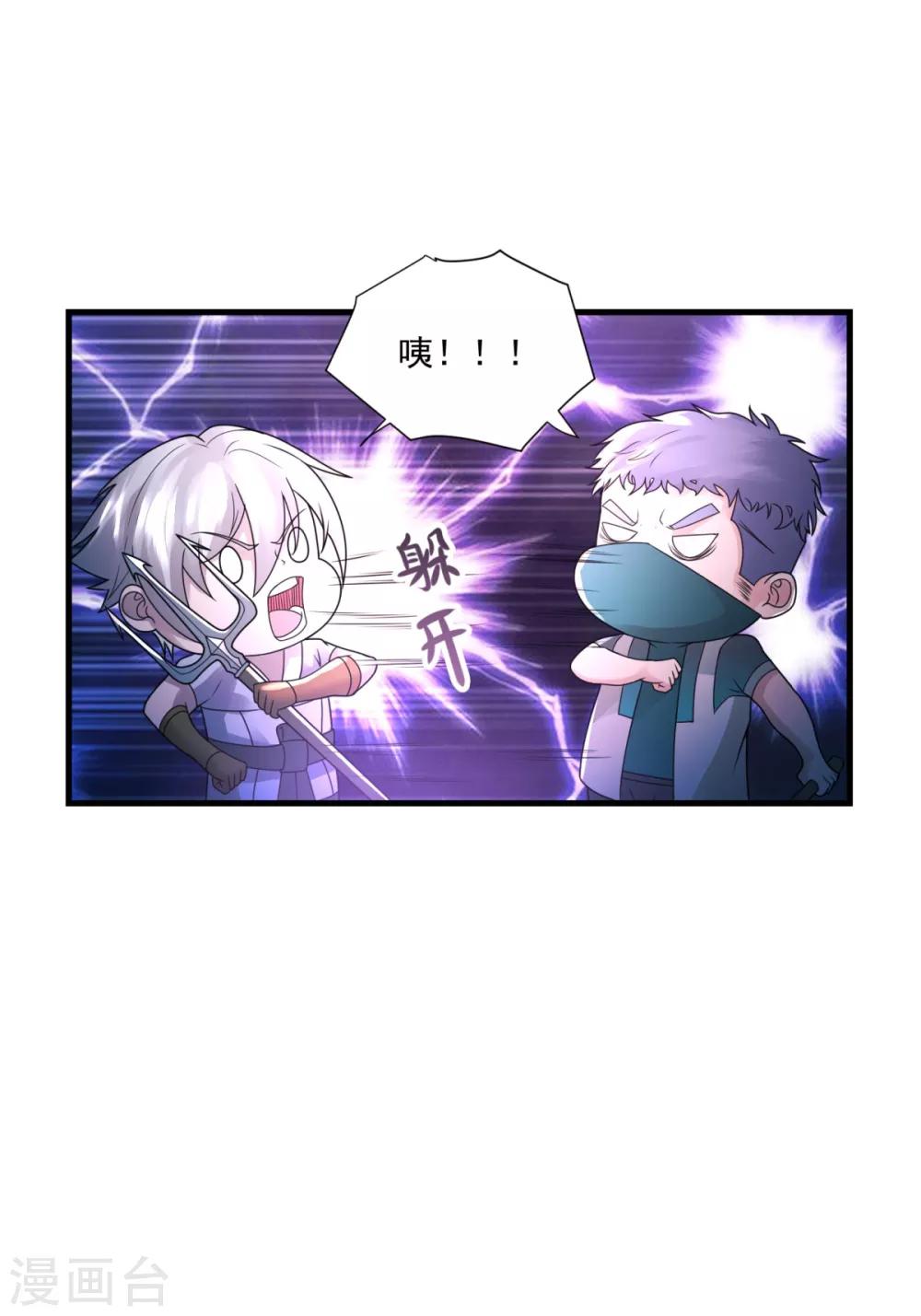 第30话 最大赢家-第32话