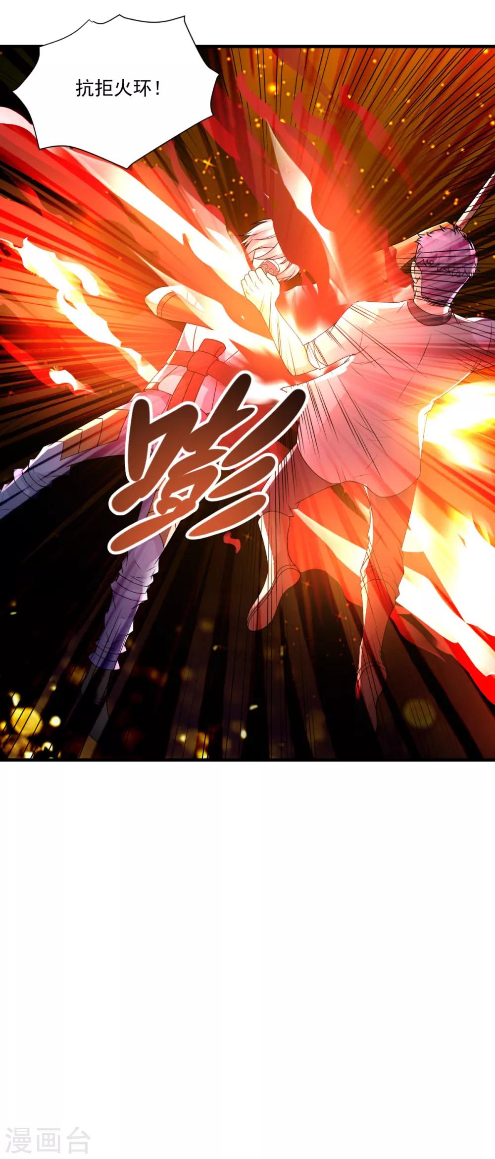 第30话 最大赢家-第32话