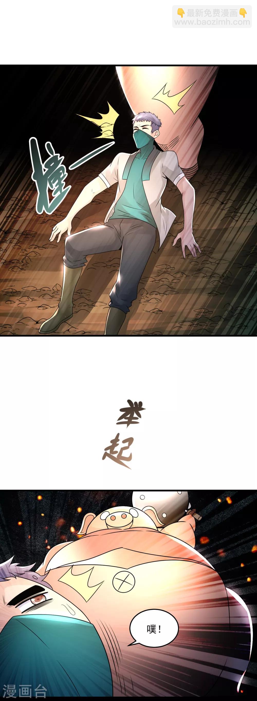 第30话 最大赢家-第32话