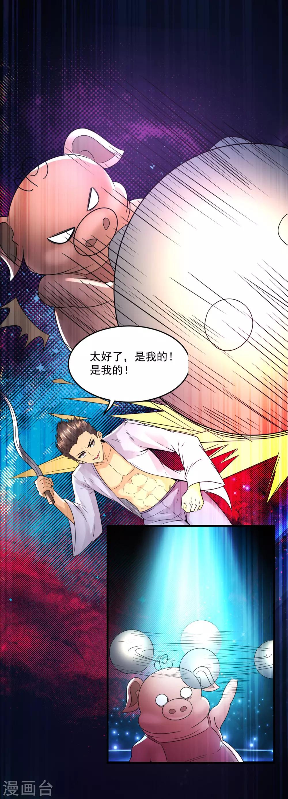 第30话 最大赢家-第32话