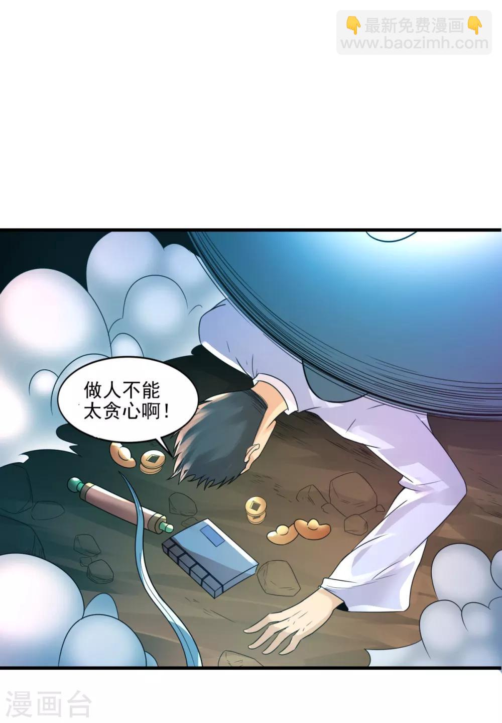 第30话 最大赢家-第32话