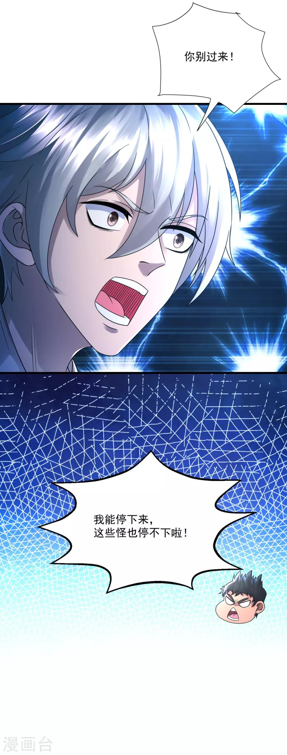 第30话 最大赢家-第32话