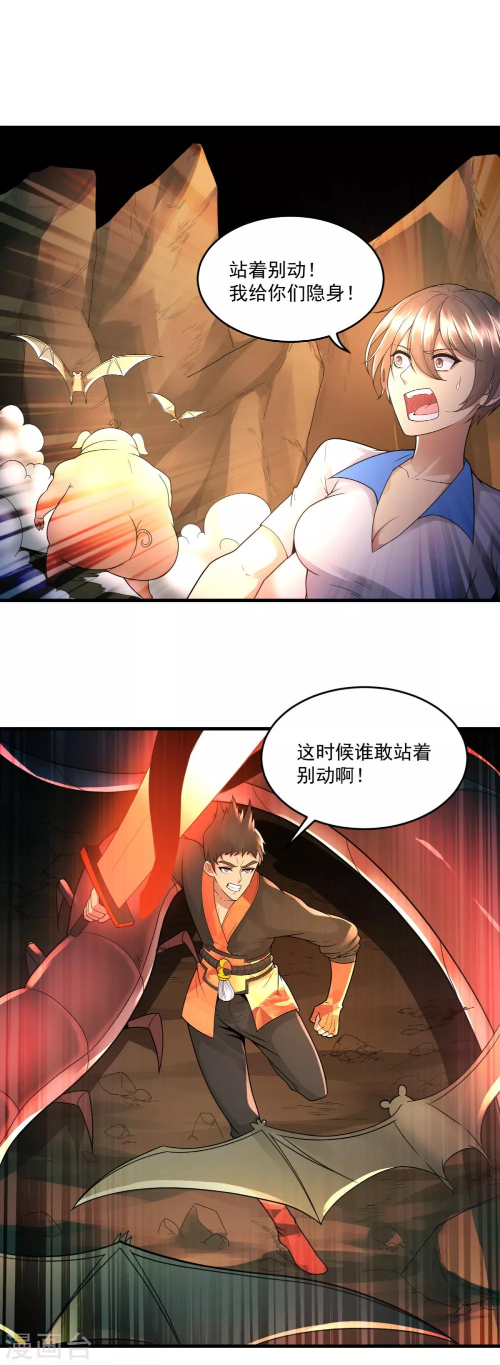 第30话 最大赢家-第32话