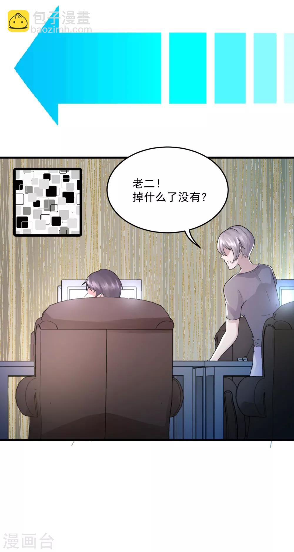 第30话 最大赢家-第32话