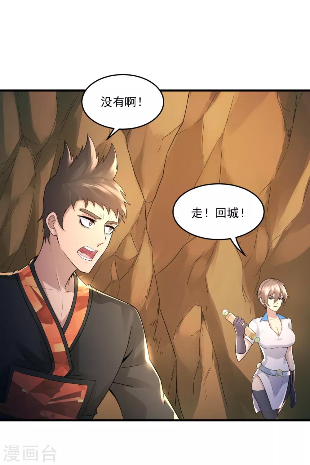 第30话 最大赢家-第32话