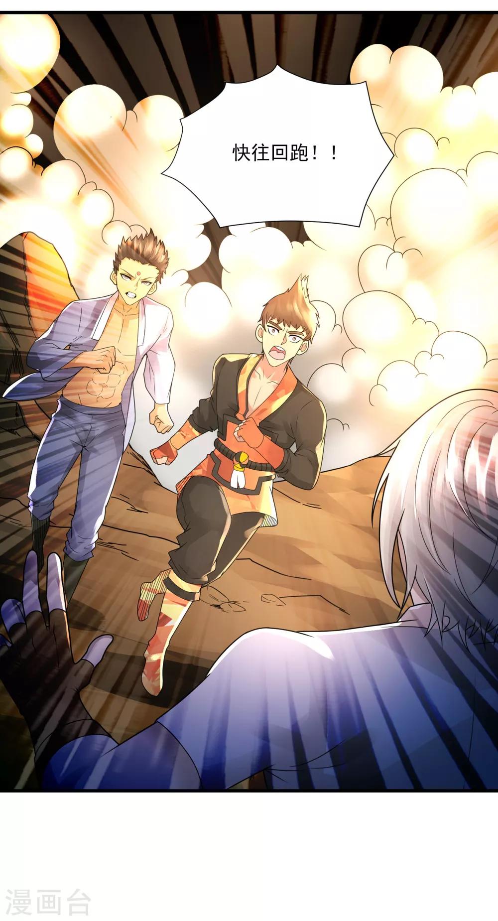 第30话 最大赢家-第32话