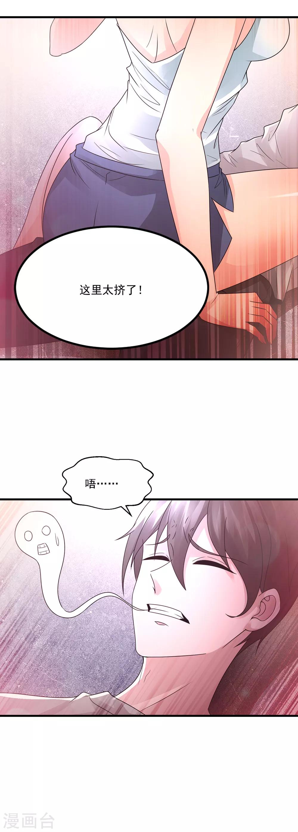 第32话 第一桶金-第34话