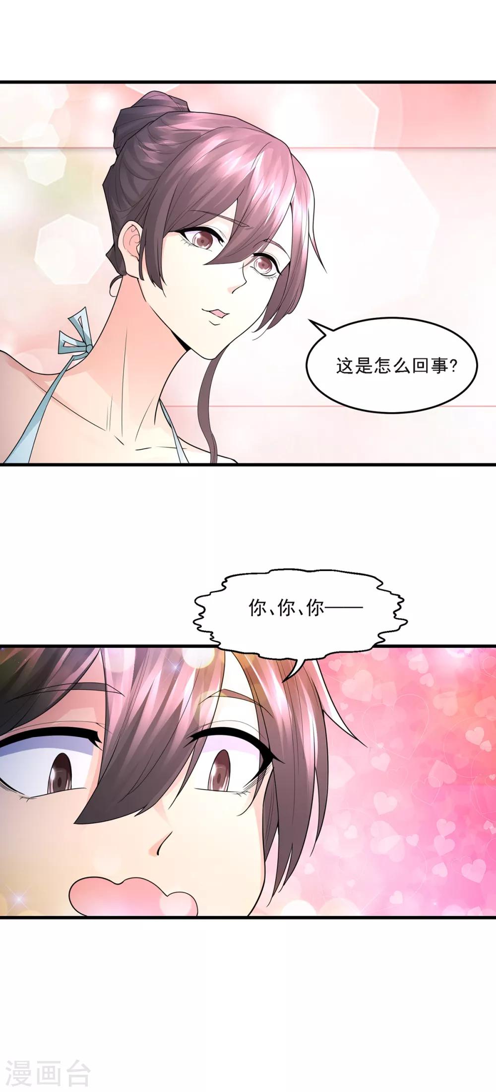 第32话 第一桶金-第34话