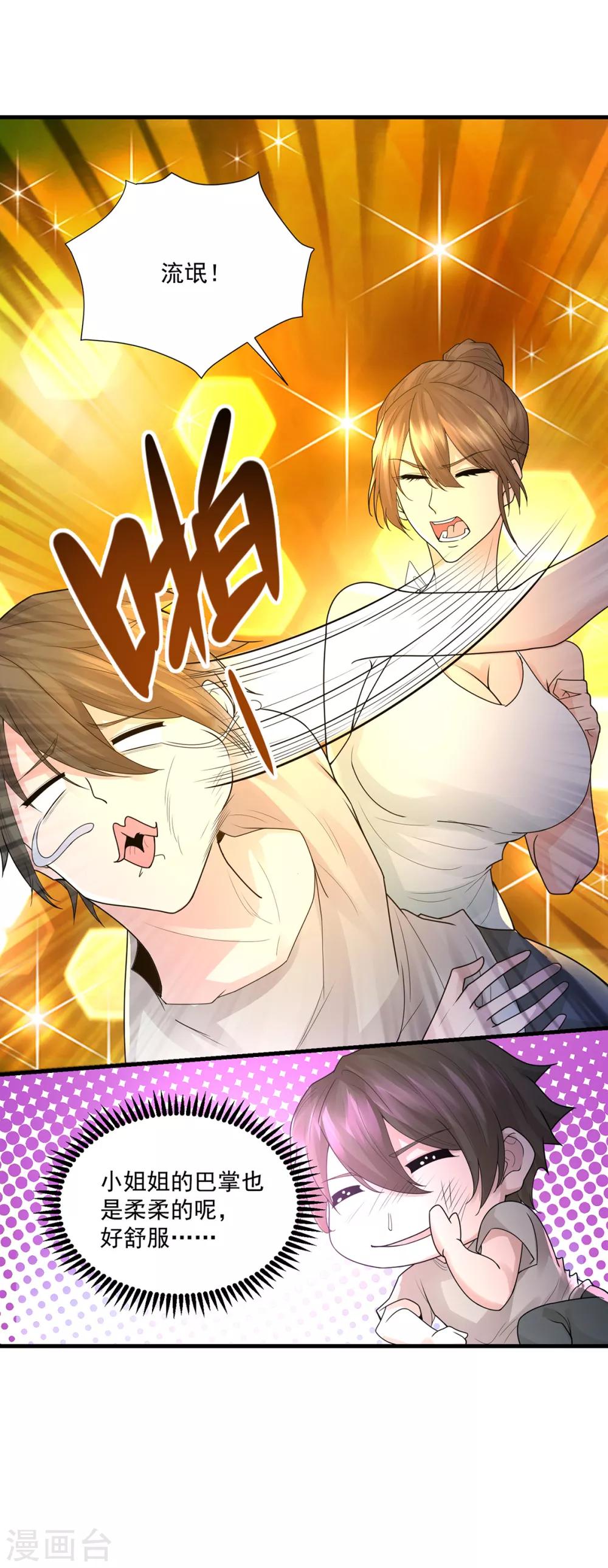 第32话 第一桶金-第34话