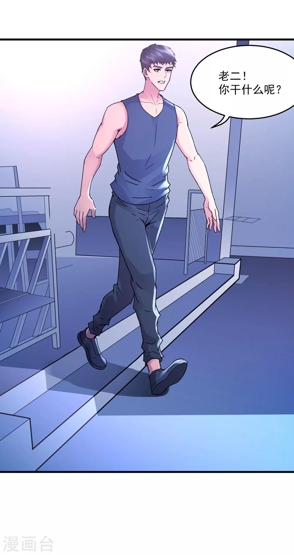 第32话 第一桶金-第34话