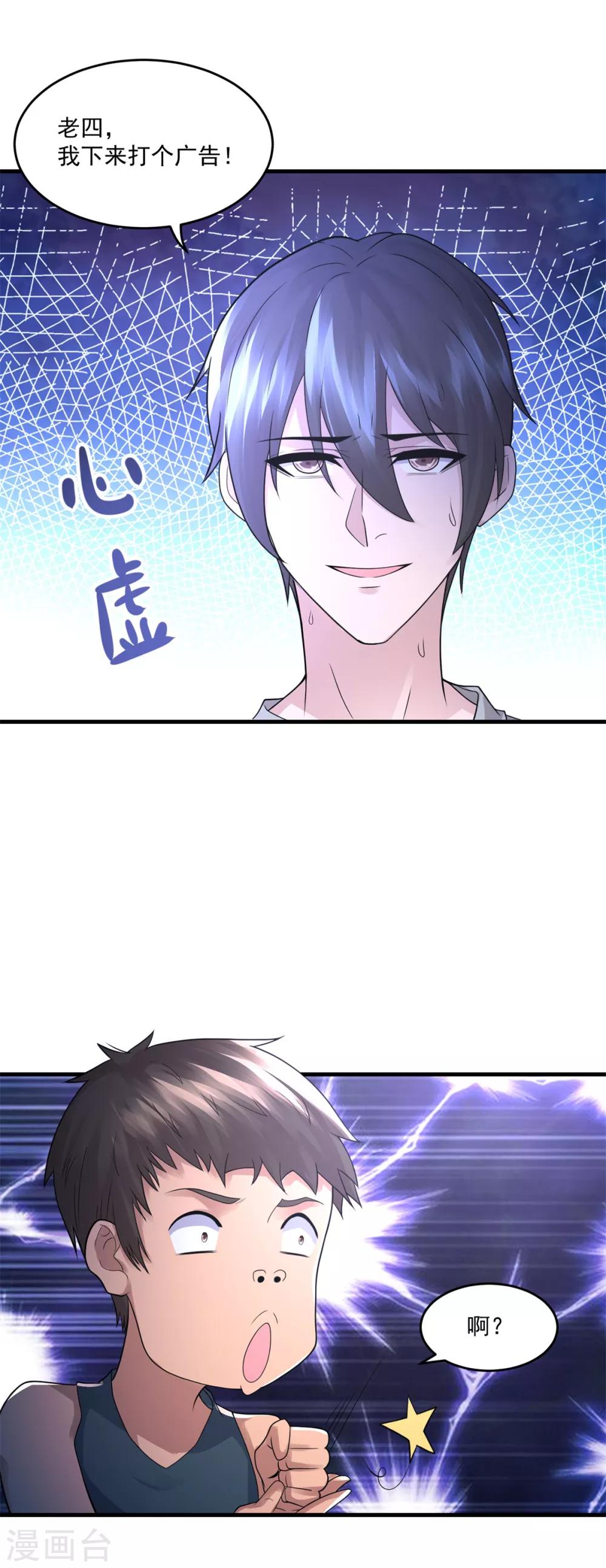 第32话 第一桶金-第34话