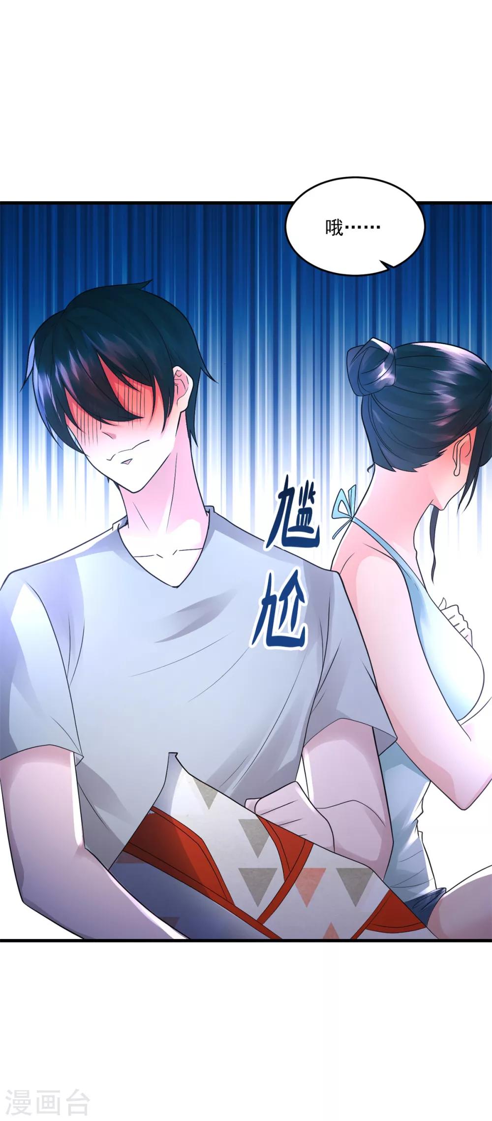 第32话 第一桶金-第34话