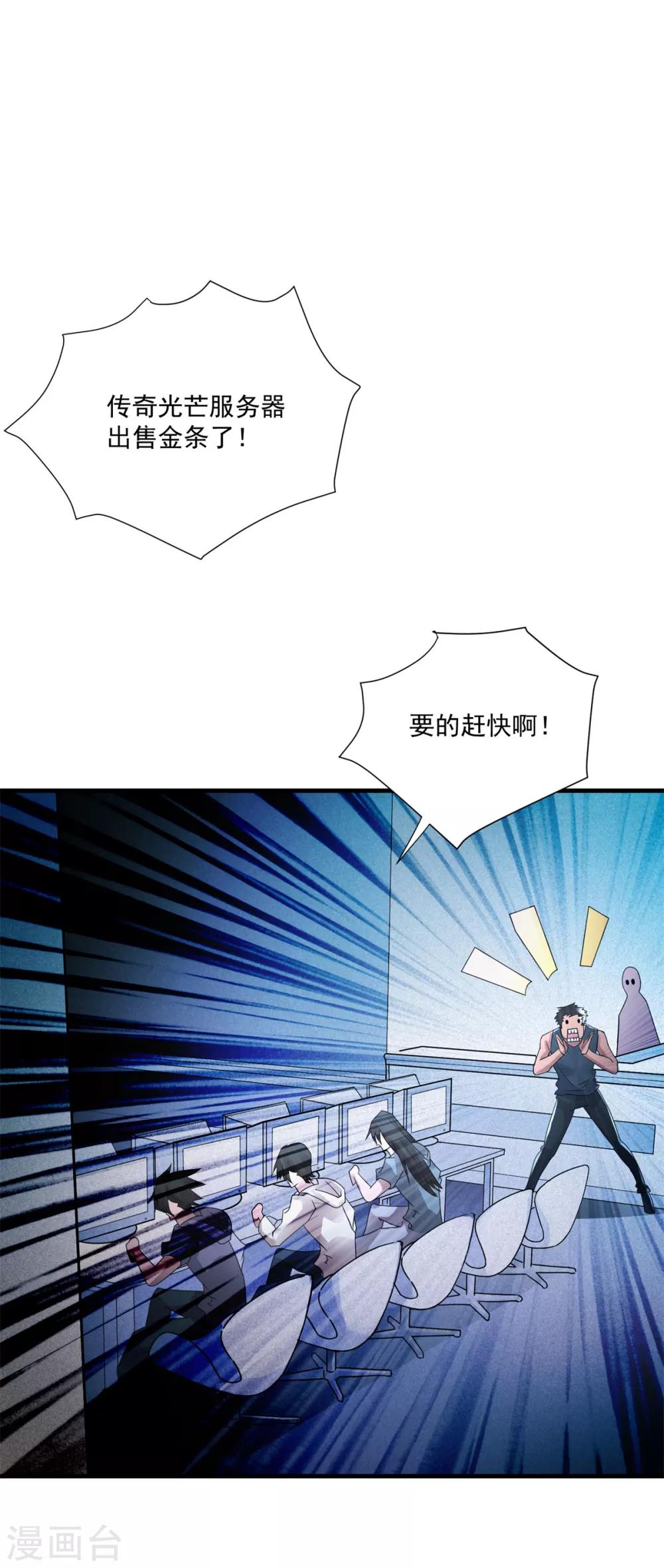 第32话 第一桶金-第34话