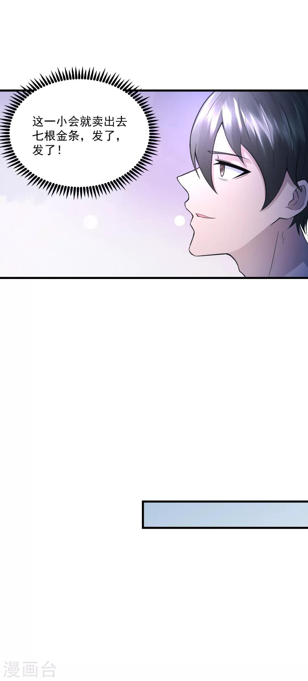 第32话 第一桶金-第34话