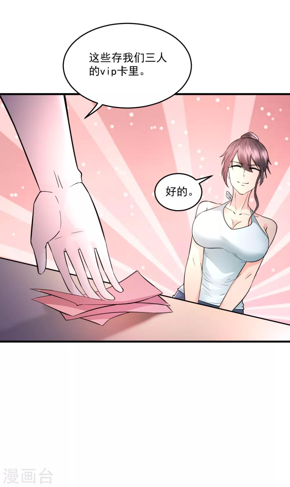 第32话 第一桶金-第34话